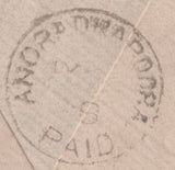 138754 1878 MAIL HULL TO CEYLON WITH 8D ORANGE (SG156)(HF).