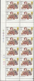 132577 1980 12P FAMOUS AUTHORESSES (CHARLOTTE BRONTE JANE EYRE)(SG1125) NEWLY DISCOVERED VARIETY WITH PERFORATION AND COLOUR SHIFT.