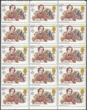 132577 1980 12P FAMOUS AUTHORESSES (CHARLOTTE BRONTE JANE EYRE)(SG1125) NEWLY DISCOVERED VARIETY WITH PERFORATION AND COLOUR SHIFT.