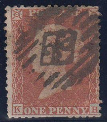 82161 - RESERVE PL.2 (KH)(SG22). Used Die 1 Res.pl.2 S.C.1...